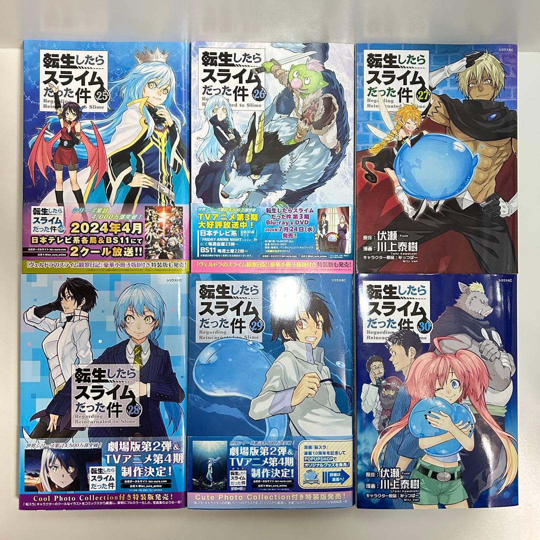 転生したらスライムだった件 1〜31巻　全巻セット　まとめ売り　漫画　マンガ