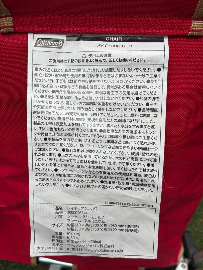 Coleman アウトドアチェア 赤