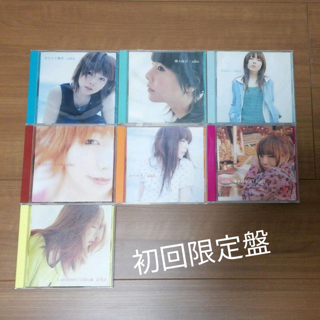 aiko CDシングル セット 24枚 初回限定盤含む