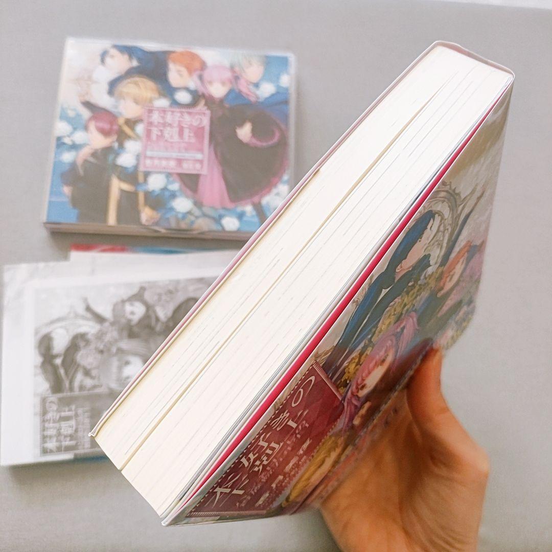 本好きの下剋上 ハンネローレの貴族院五年生1〜2セット