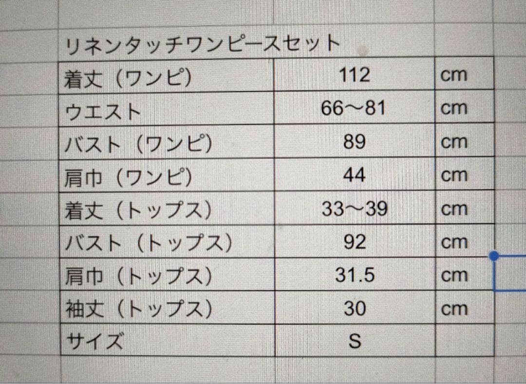 Noela ノエラ　【新品タグ付き】リネンタッチワンピースセット　オフホワイト