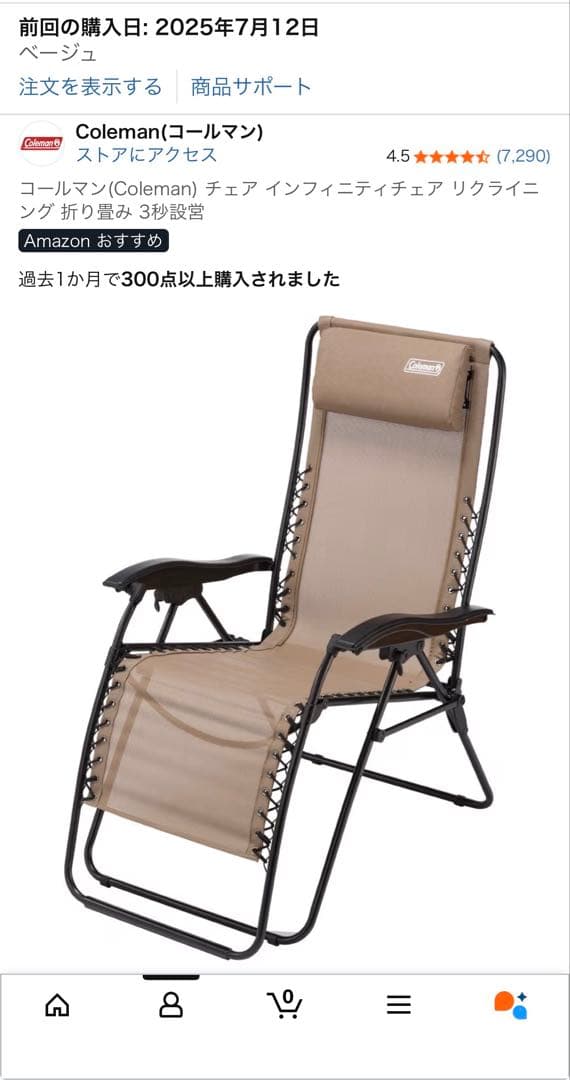【未使用】Coleman インフィニティチェア アウトドアチェア ベージュ