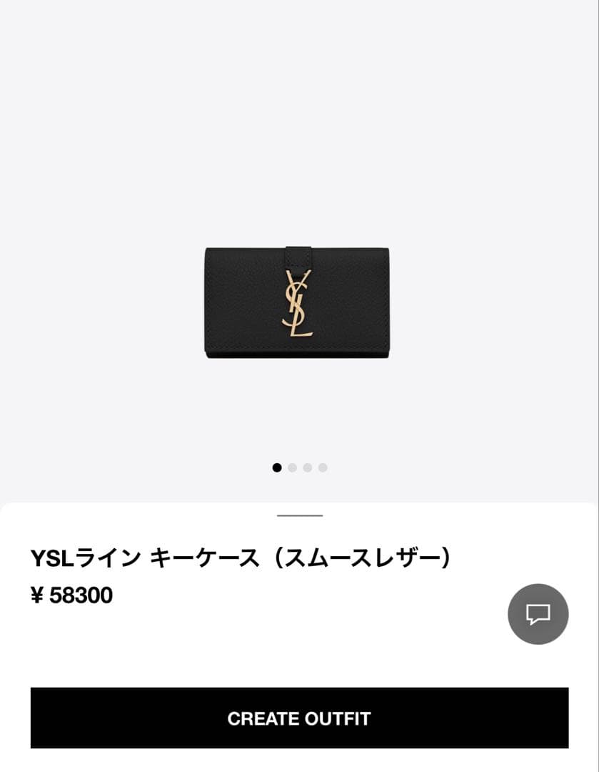 【SAINT LAURENT】三つ折りキーケース