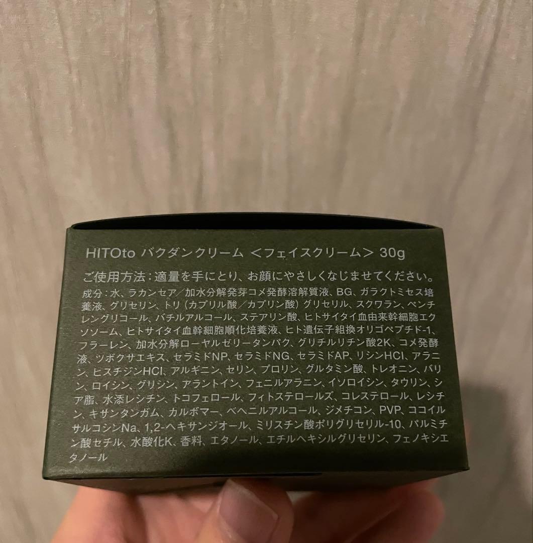 新品未開封　HITOTOバクダンクリーム2個セット