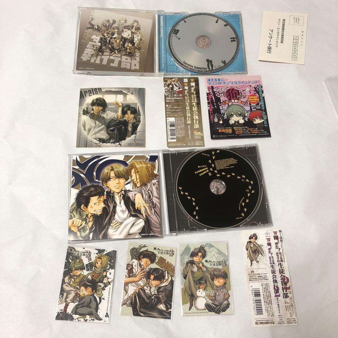 荒磯執行部 ドラマCD 初回特典トレカ WILD ADAPTER ポストカード