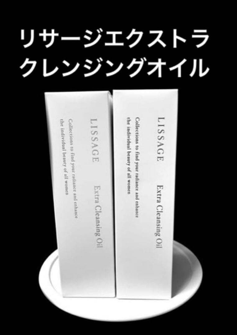 【リサージエクストラ４点セット】クリーミィソープ2本&クレンジングオイル2本