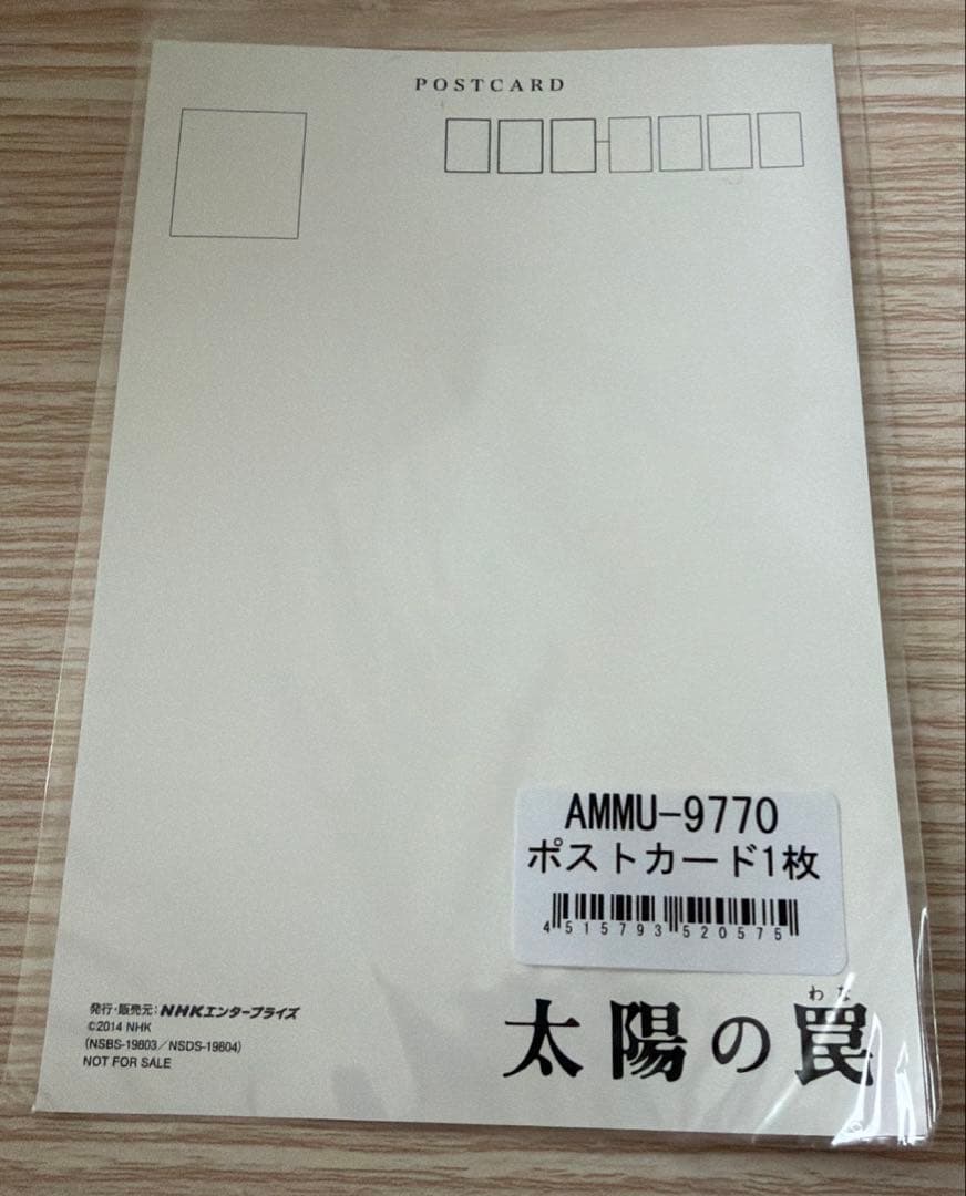 新品未開封 太陽の罠〈2枚組〉 Blu-ray 西島隆弘 Nissy