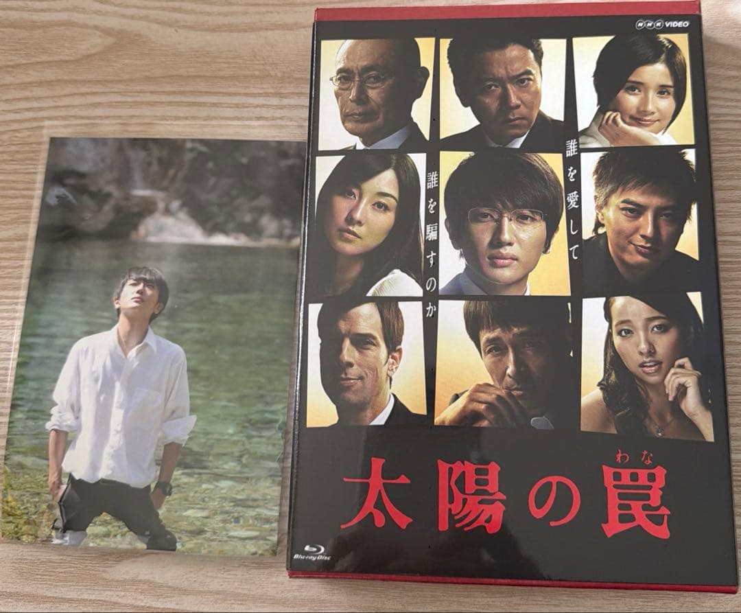 新品未開封 太陽の罠〈2枚組〉 Blu-ray 西島隆弘 Nissy