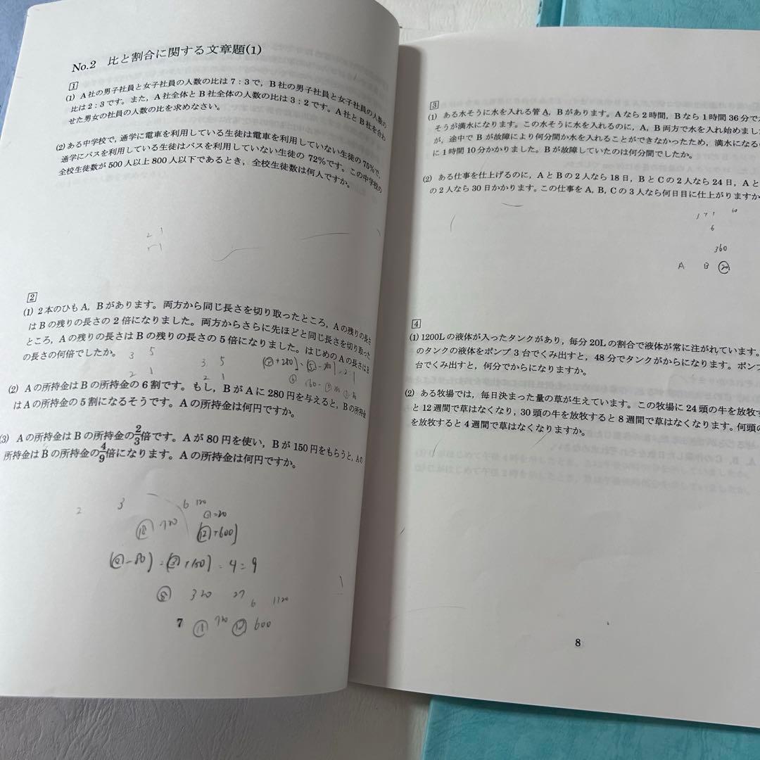 浜学園 小6算数 最高レベル特訓問題集 フルセット　2025年版