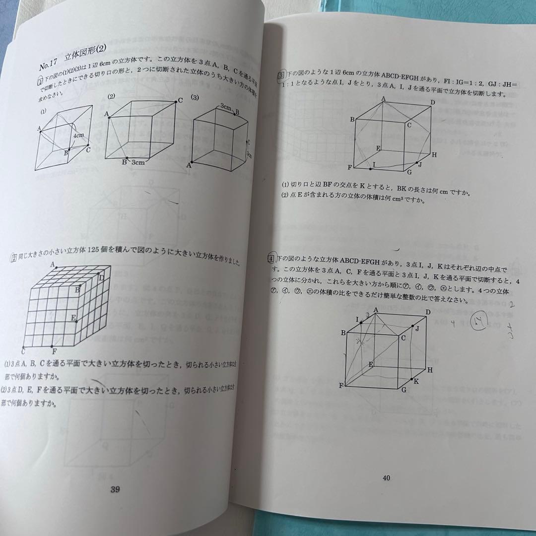 浜学園 小6算数 最高レベル特訓問題集 フルセット　2025年版