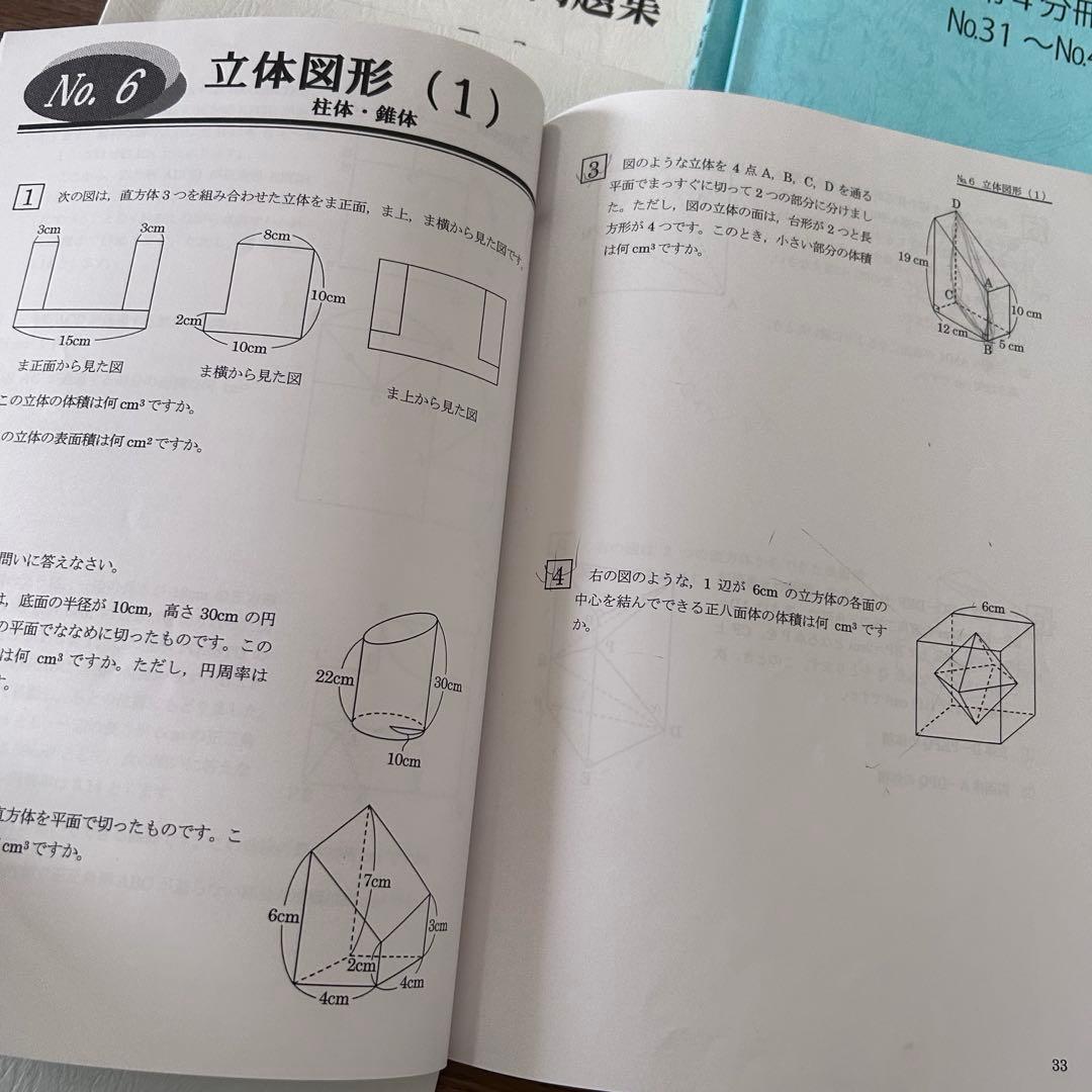 浜学園 小6算数 最高レベル特訓問題集 フルセット　2025年版
