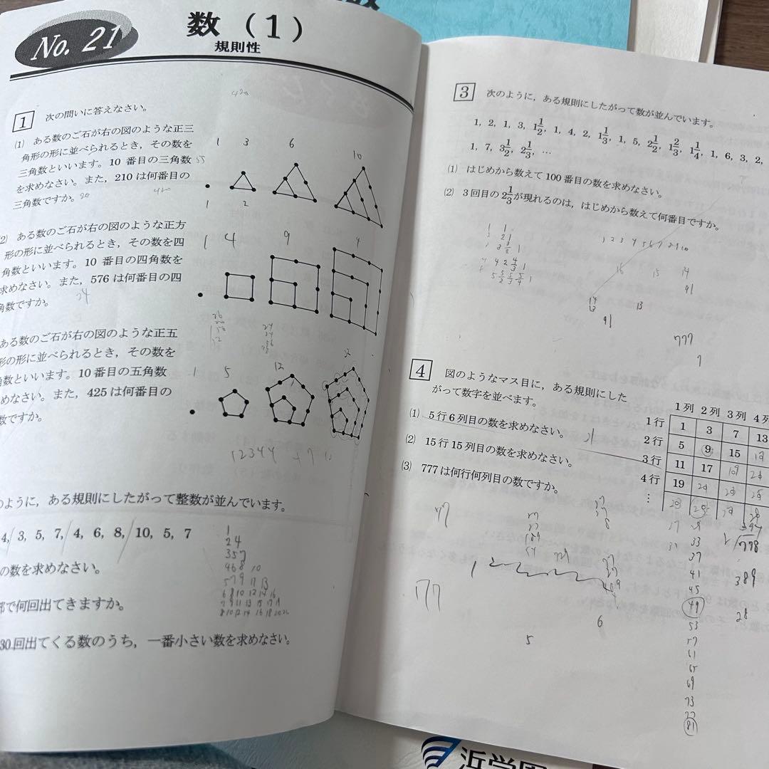 浜学園 小6算数 最高レベル特訓問題集 フルセット　2025年版
