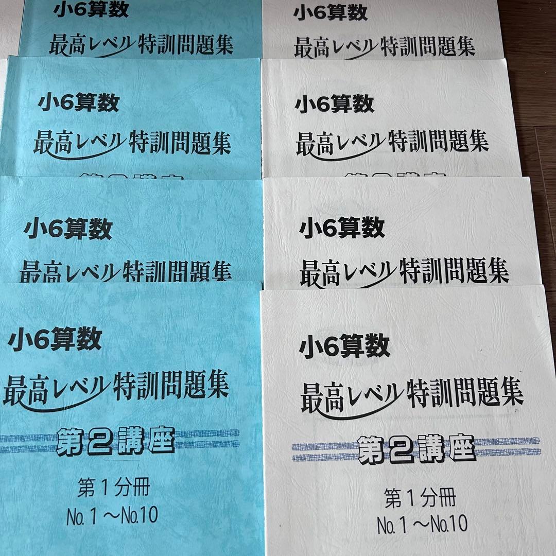 浜学園 小6算数 最高レベル特訓問題集 フルセット　2025年版