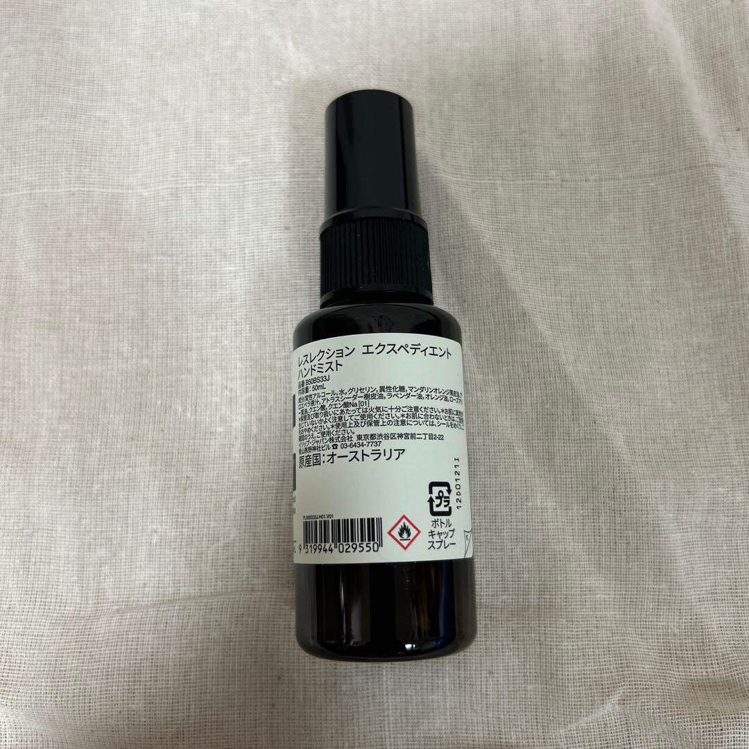 Aesop ギフトセット
