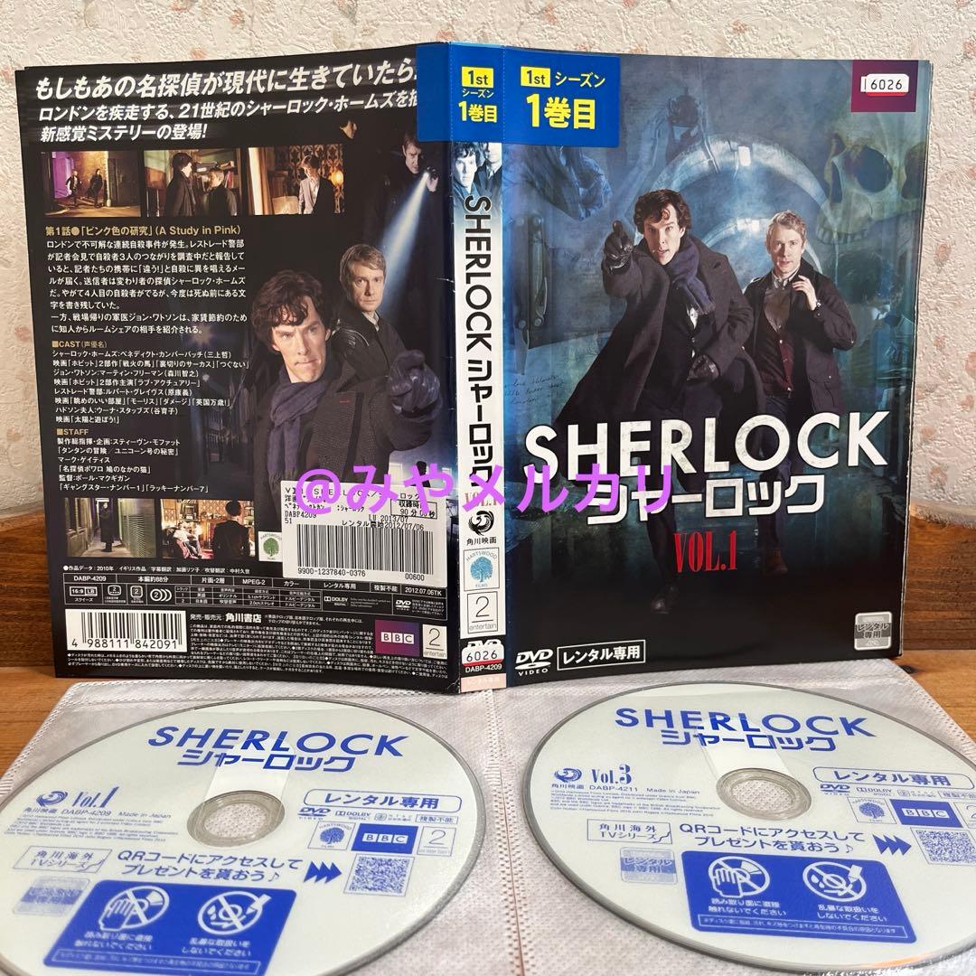 【ドラマ】 SHERLOCK 4作品セット 【レンタル落ち】