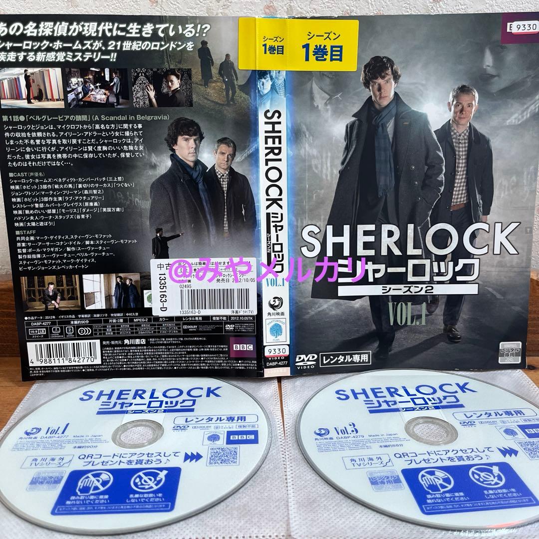 【ドラマ】 SHERLOCK 4作品セット 【レンタル落ち】