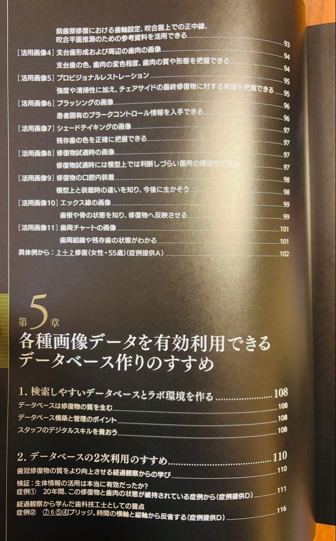 生体と調和する歯周組織にやさしい歯冠修復物