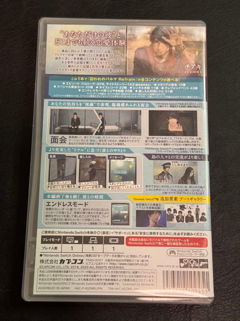 Switch 囚われのパルマ Refrain Deluxe Edition