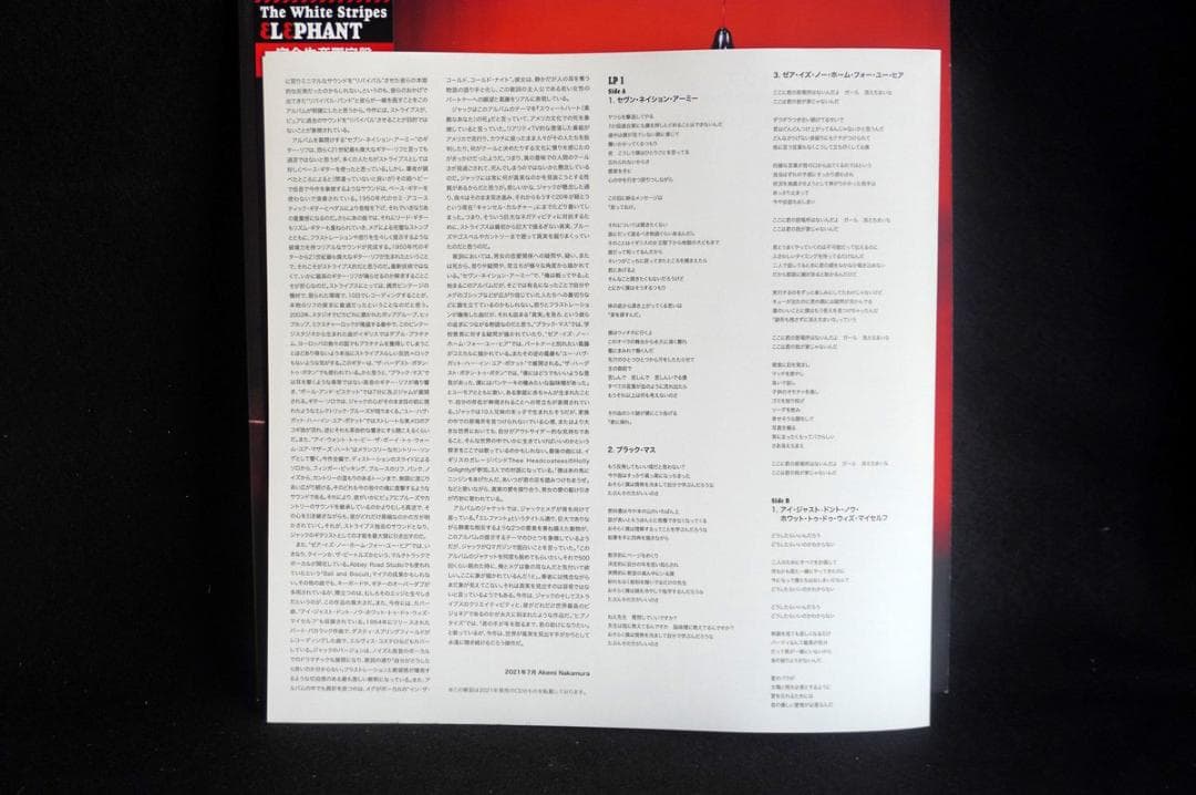 【2LP】ザ・ホワイト・ストライプス『エレファント』完全限定生産アナログレコード