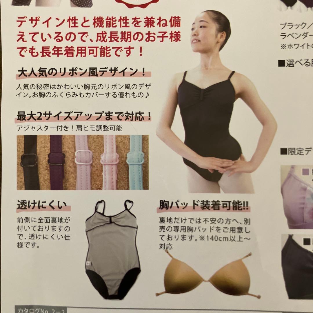開封済み新品未使用）薄青紫 Sayori バレエ　レオタード　160 大人M 他