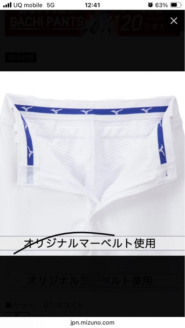 野球ユニフォームパンツ(ショートタイプ)2本セット（1本売り可能1本¥3500）