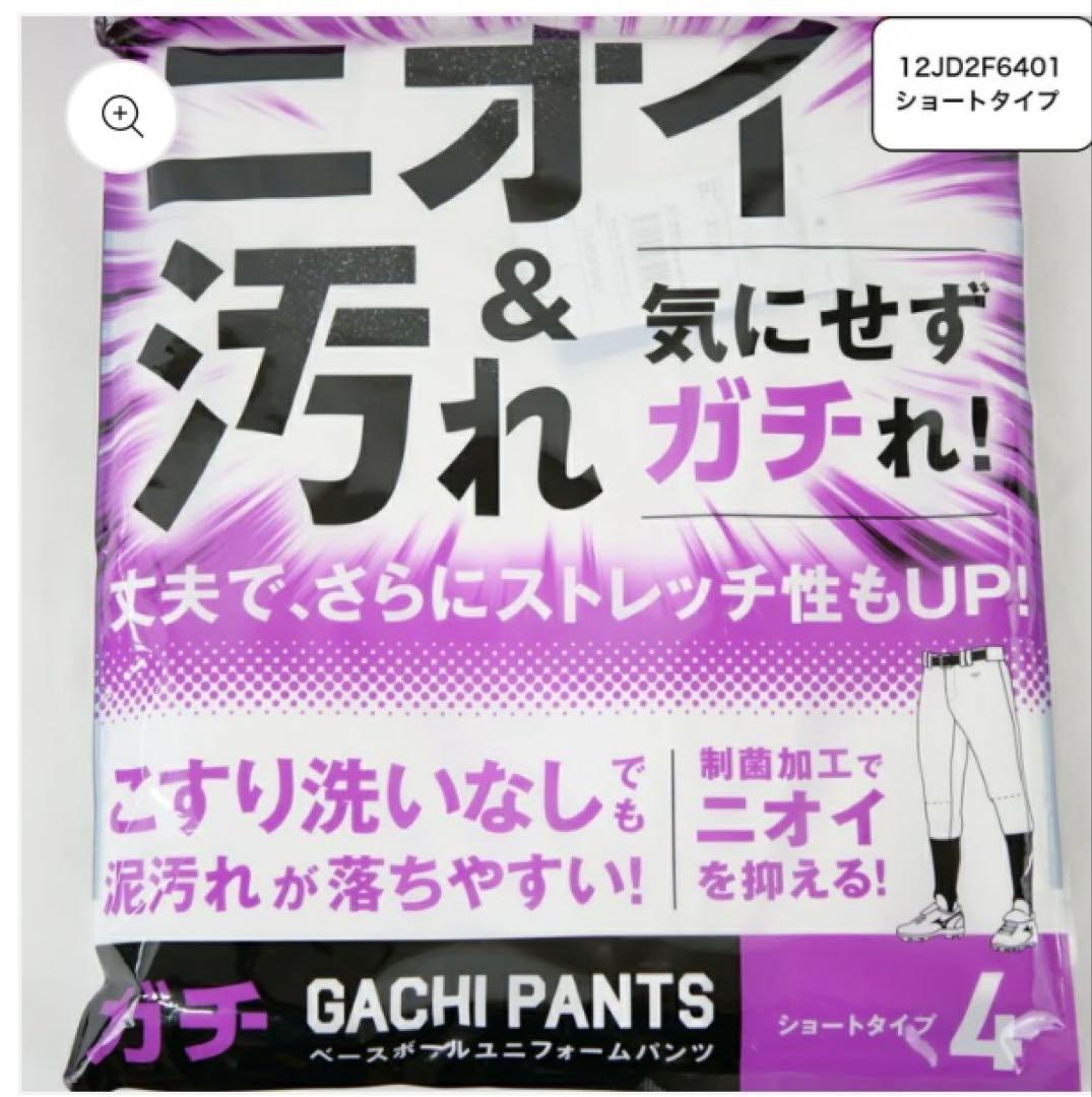 野球ユニフォームパンツ(ショートタイプ)2本セット（1本売り可能1本¥3500）