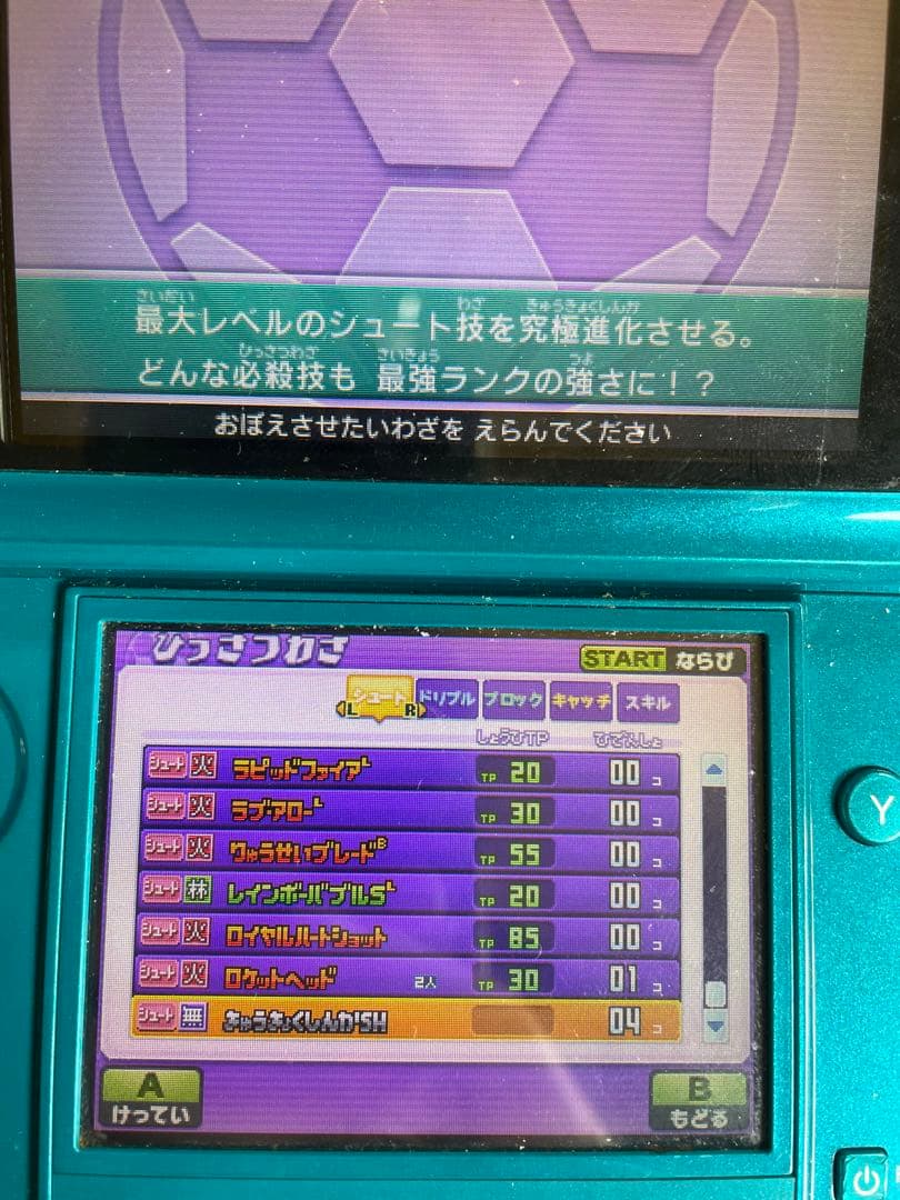 イナズマイレブンGOギャラクシー スーパーノヴァ やり込みデータあり