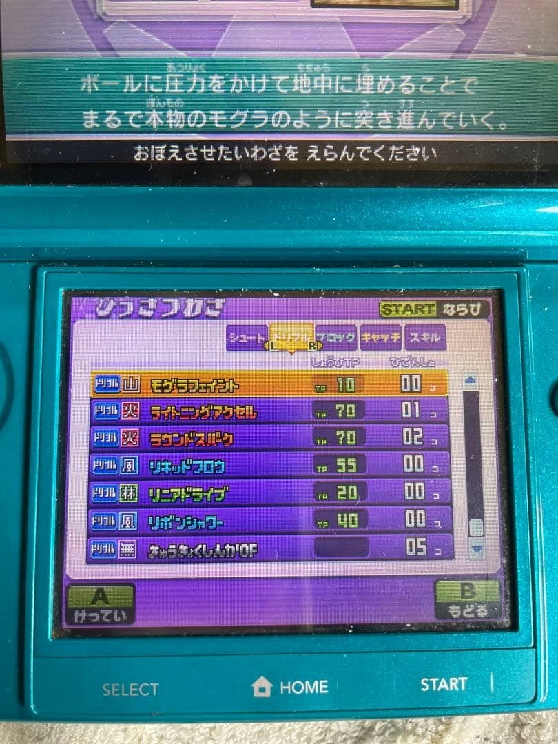 イナズマイレブンGOギャラクシー スーパーノヴァ やり込みデータあり