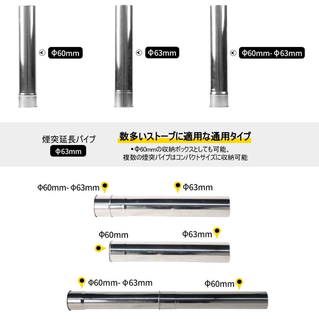 soomloom ɸ６３mmダンパー煙突 直径変換煙突６３と６０mmが併用可能に
