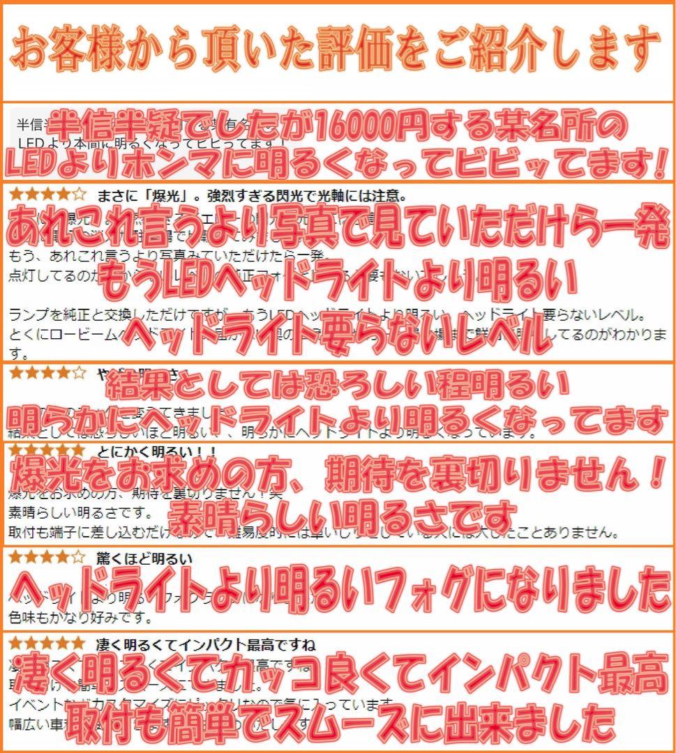 光量世界一ロイヤルガードオメガ LEDフォグ イエロー H8 H11 H16