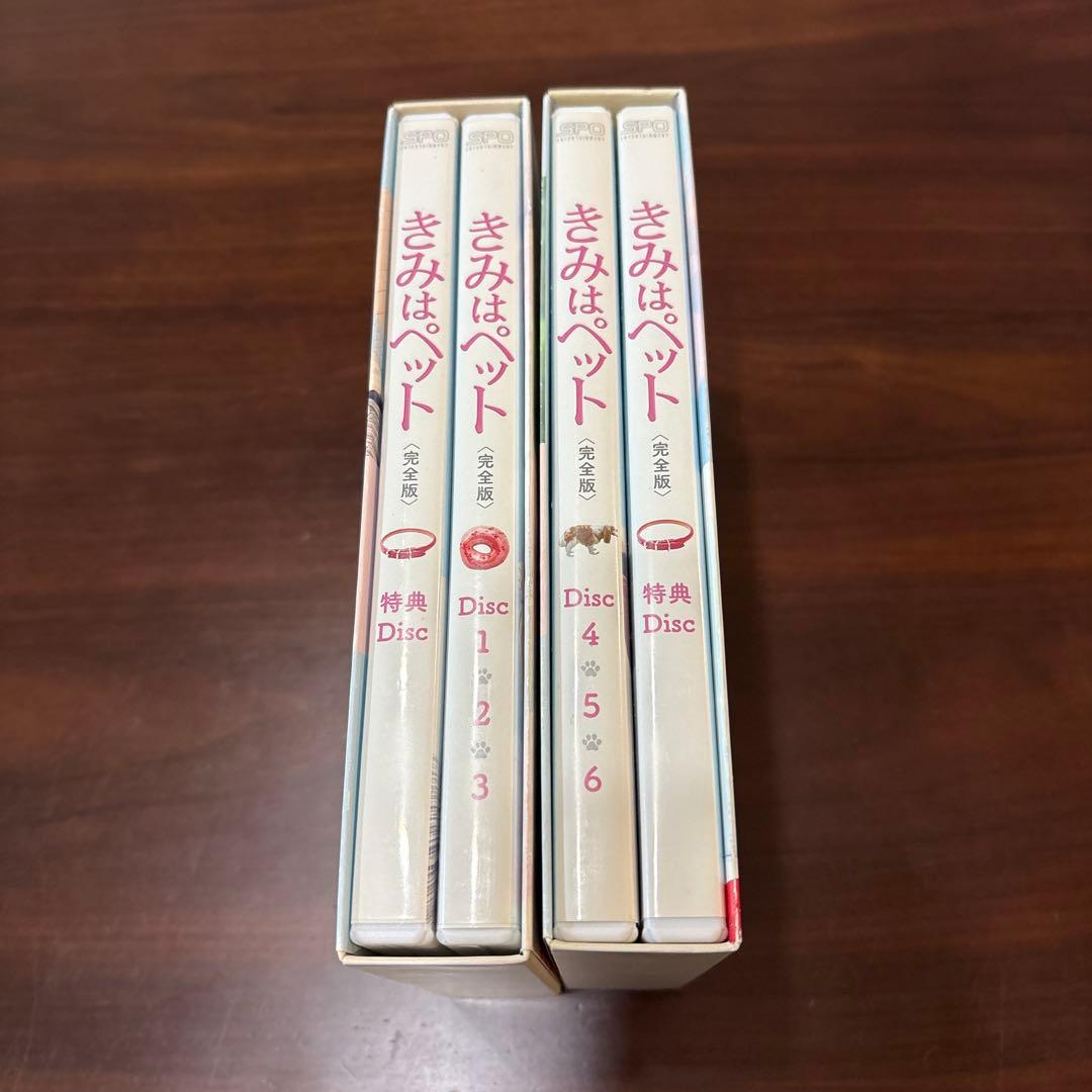 きみはペット 完全版 DVD-BOX