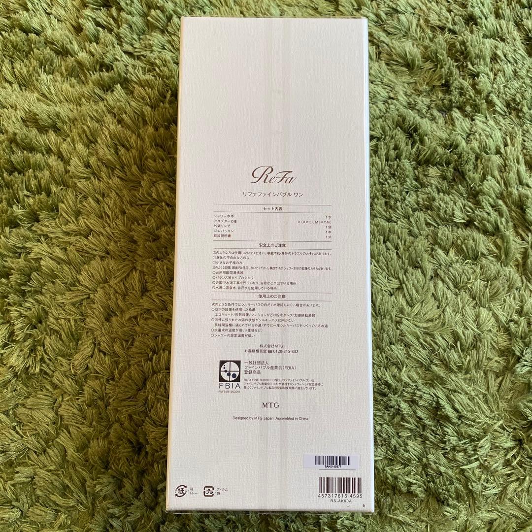 ReFa リファファインバブル ワン シャワーヘッド シルバー 新品未使用品