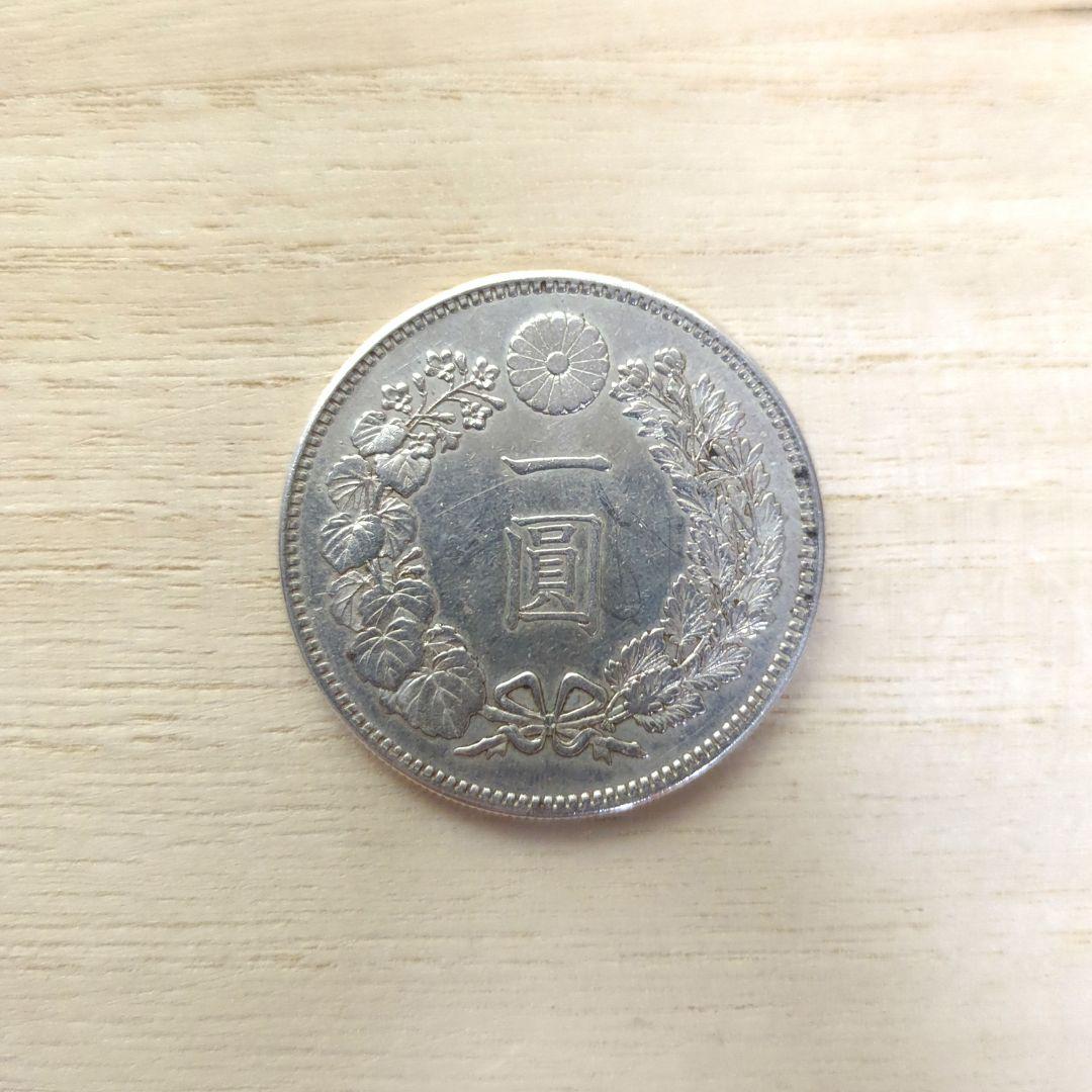 ね*ん様 一円銀貨　一圓銀貨　古銭　旧貨幣　明治11年