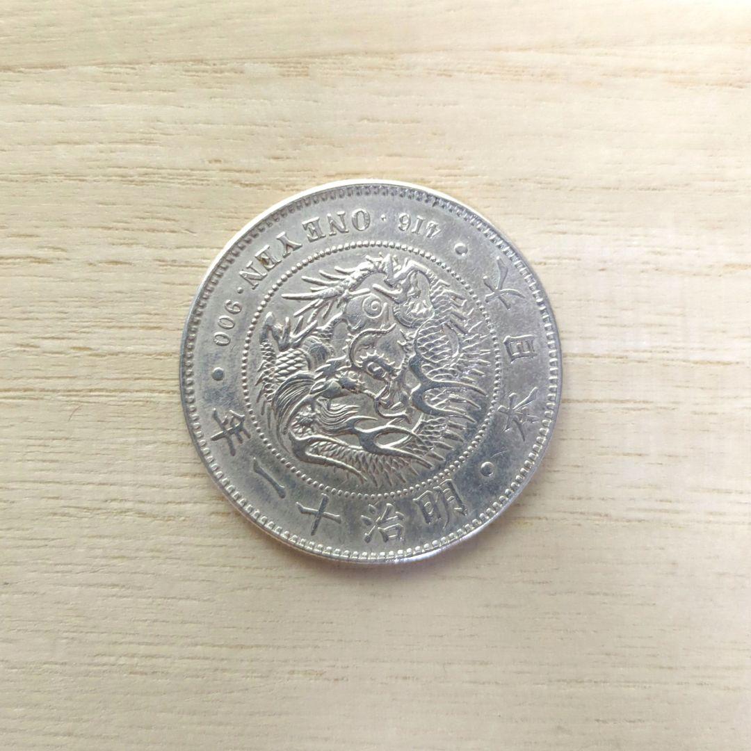 ね*ん様 一円銀貨　一圓銀貨　古銭　旧貨幣　明治11年