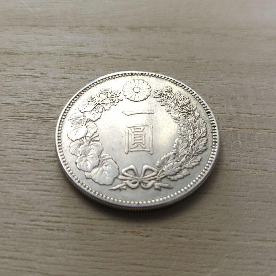 ね*ん様 一円銀貨　一圓銀貨　古銭　旧貨幣　明治11年