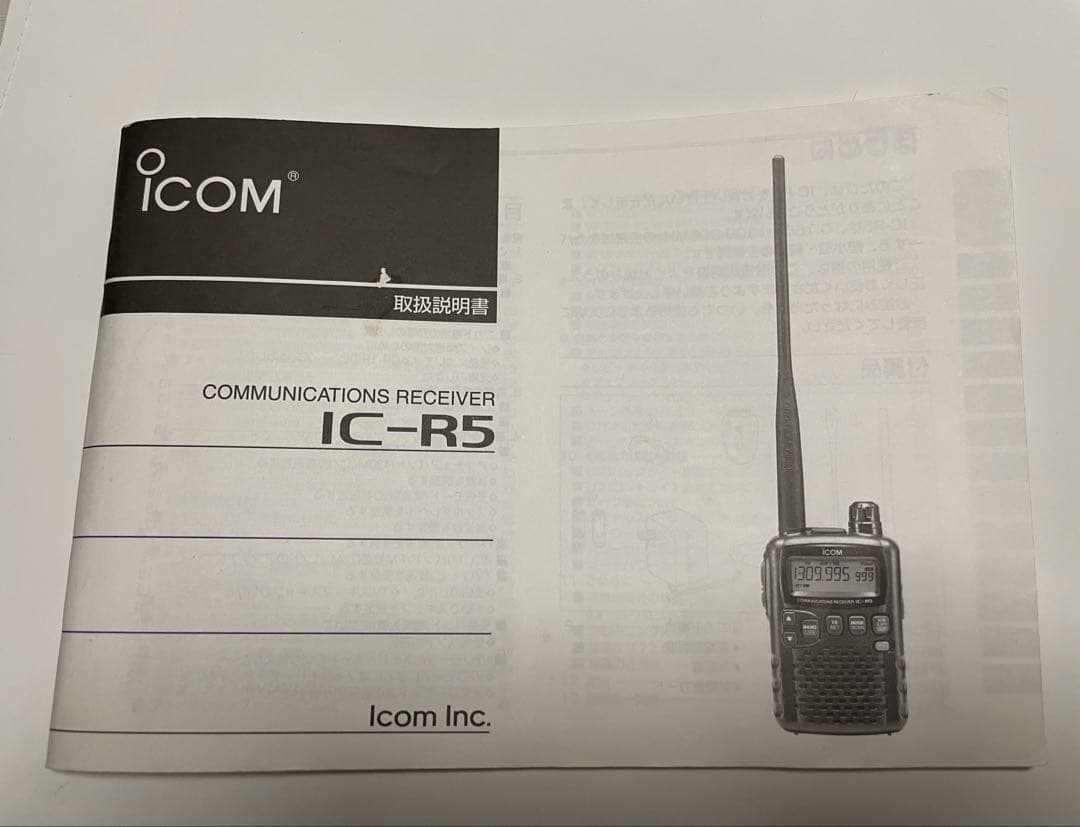 ICOM広帯域受信機　IC-R5