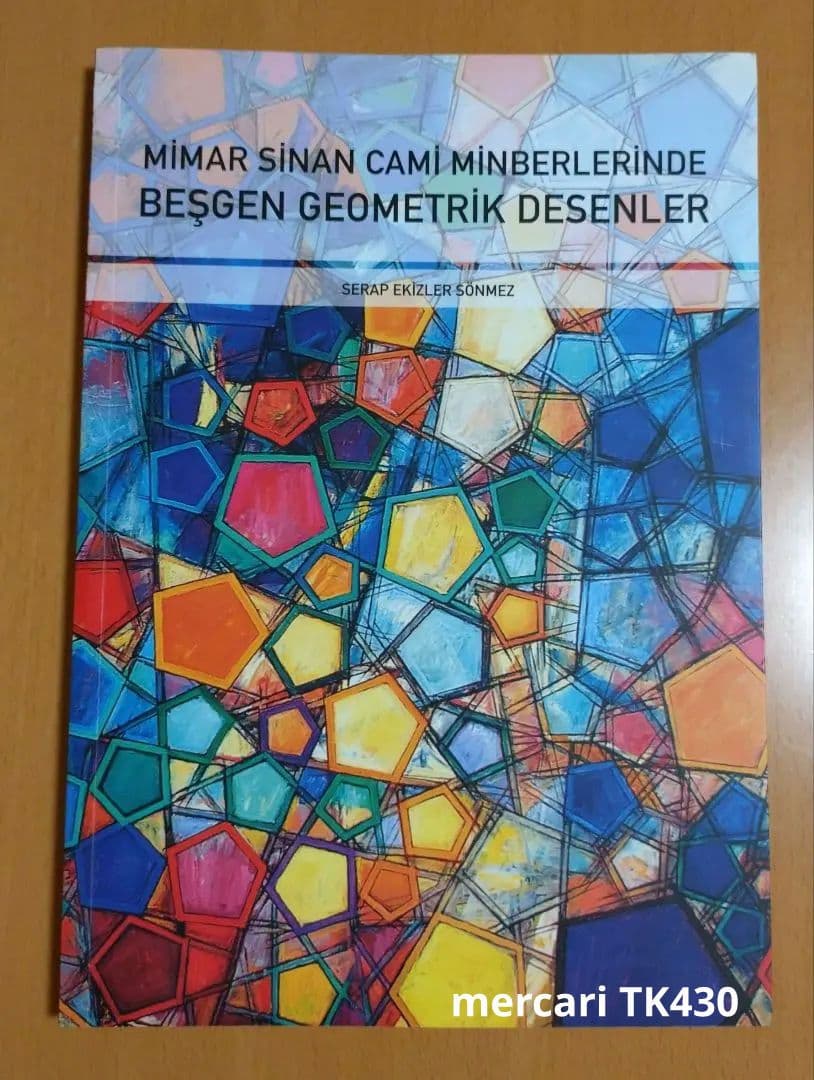 トルコ語　五角形の幾何学模様の本　建築家ミマール・シナンのモスク　デザイン