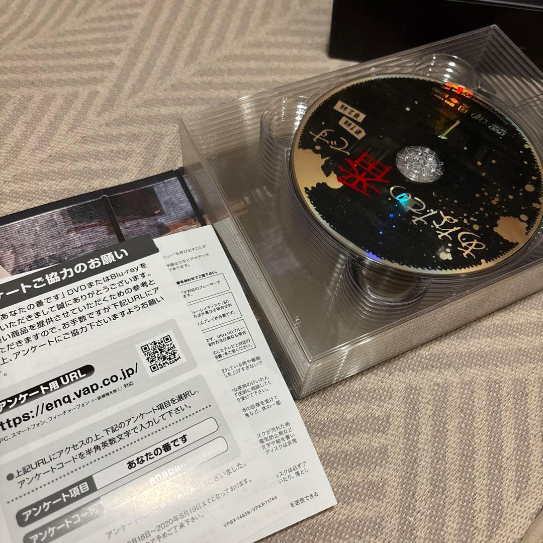 【美品】あなたの番です DVDボックス