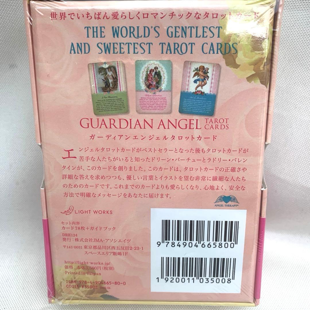 新品　未開封　ガーディアンエンジェルタロットカード　ドリーンバーチュ