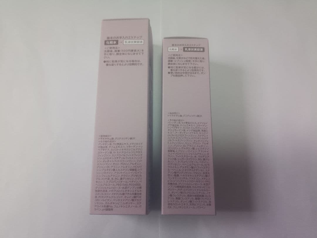 BRIGHTAGE ブライトエイジ 化粧水（しっとり）＆乳液状美容液