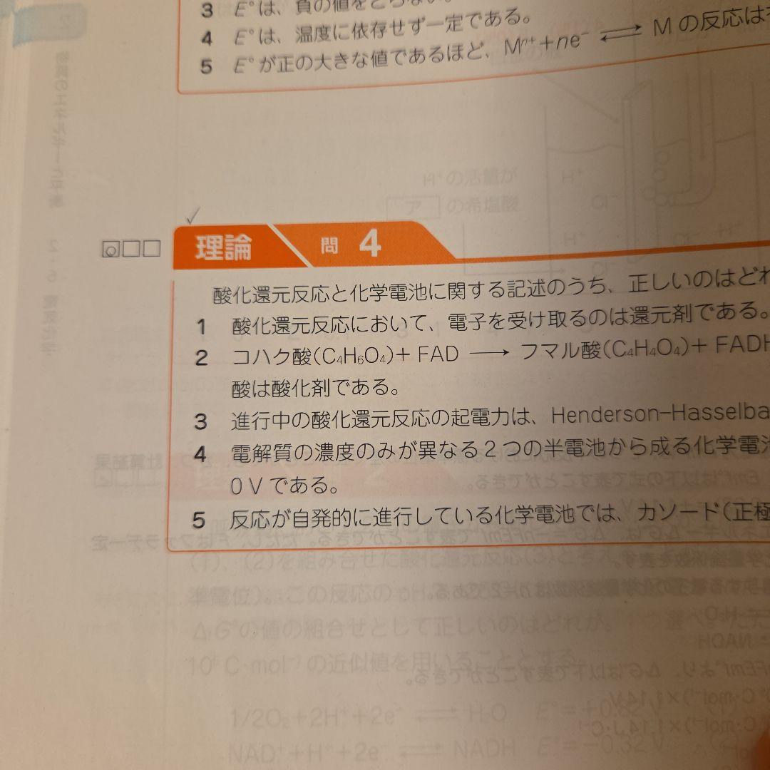 111回薬剤師国家試験 青本 青問 全巻セット