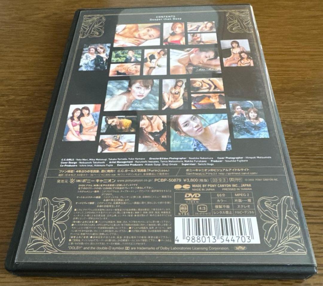 【美品】C.C.ガールズ DVD 2点 セット