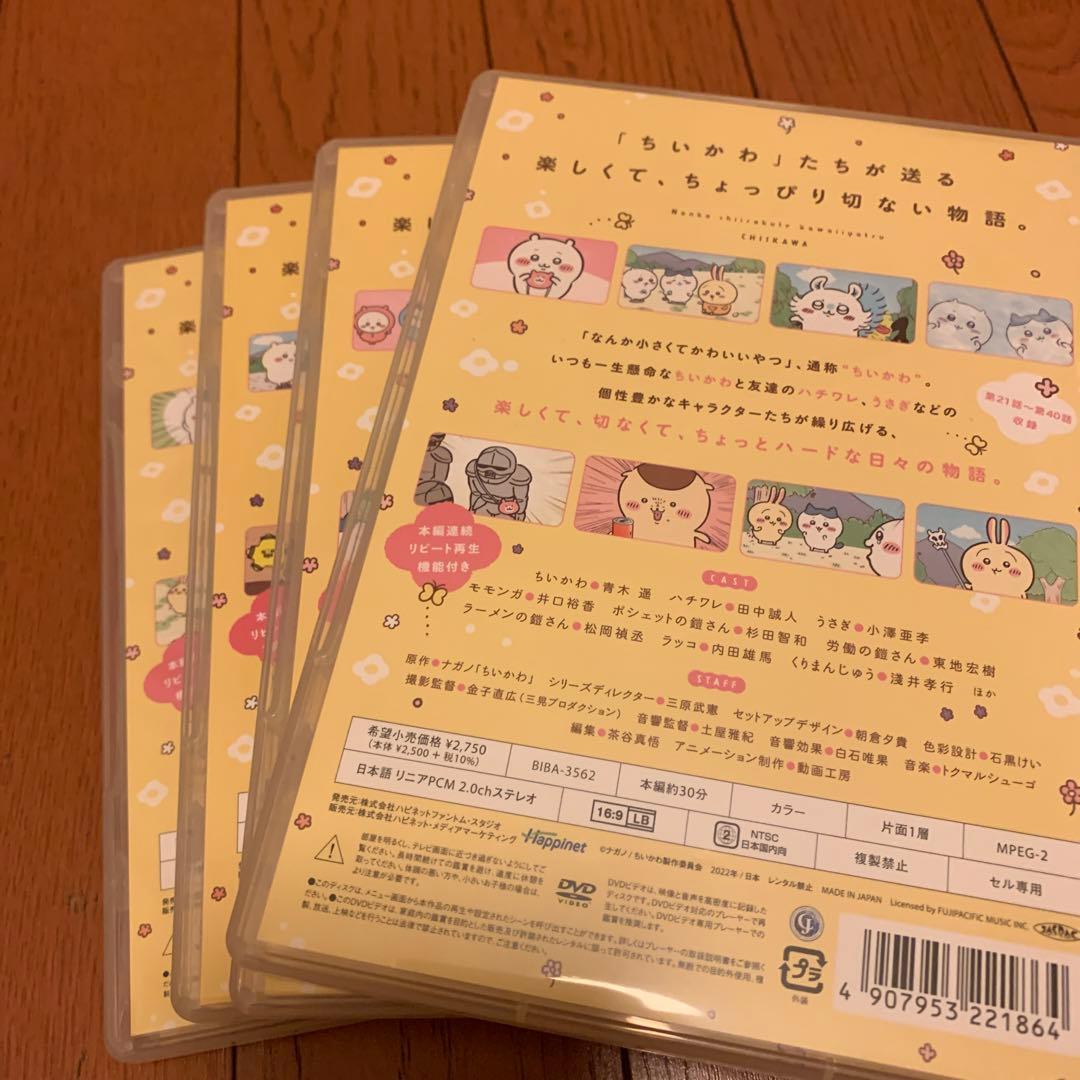 ちいかわアニメDVD通常版1巻〜4巻セット