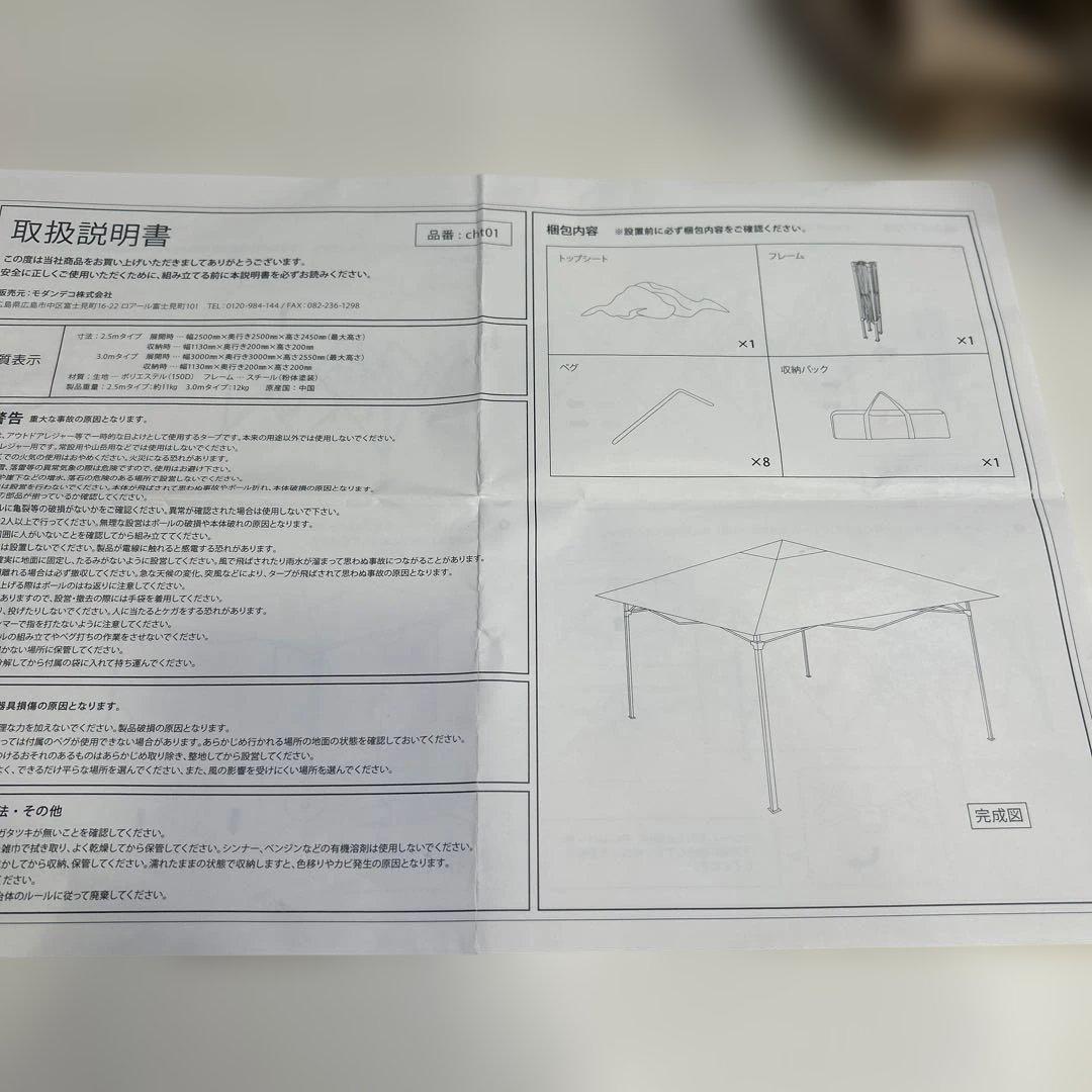 6135【新品同様】モダンデコ タープテント 2.5m×2.5m ワンタッチ