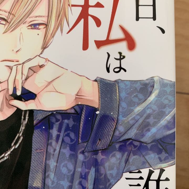 明日、私は誰かのカノジョ　1巻〜11巻　既刊　全巻セット