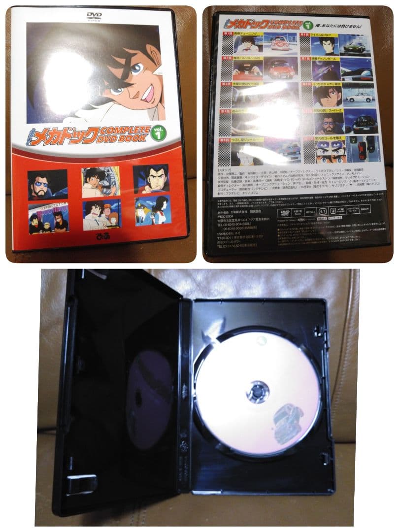 DVDのみ◎よろしくメカドック/コンプリートDVD BOOKvol.①②③ ぴあ