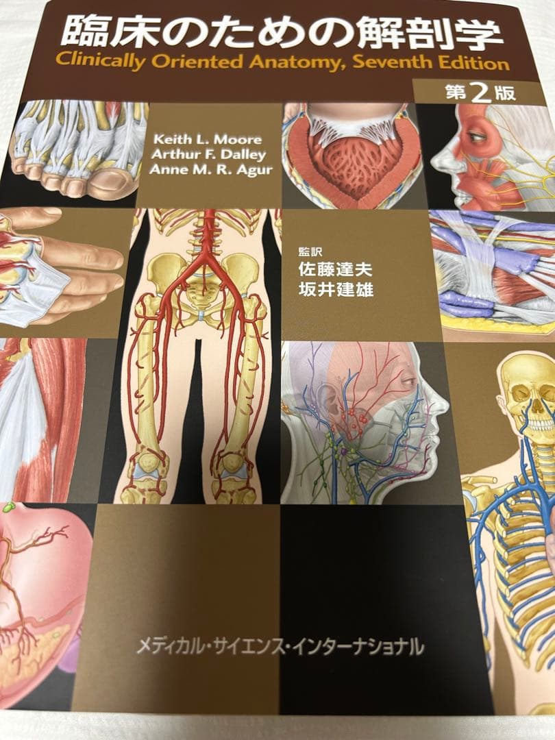 臨床のための解剖学