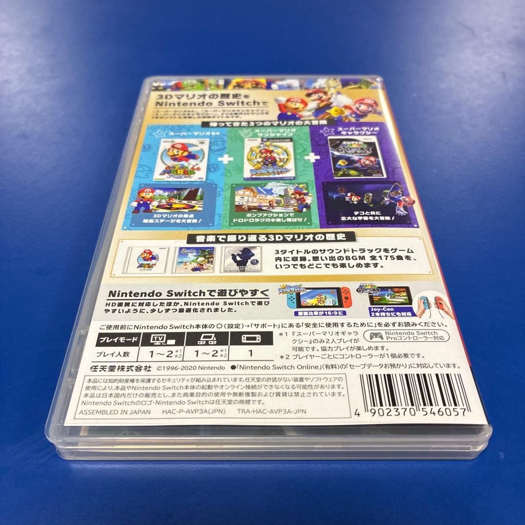 ニンテンドースイッチ　スーパーマリオ 3Dコレクション