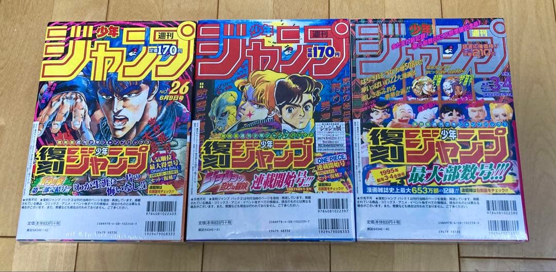 【3セット新品未開封】復刻　週刊少年ジャンプ　創刊50周年記念　全6冊セット