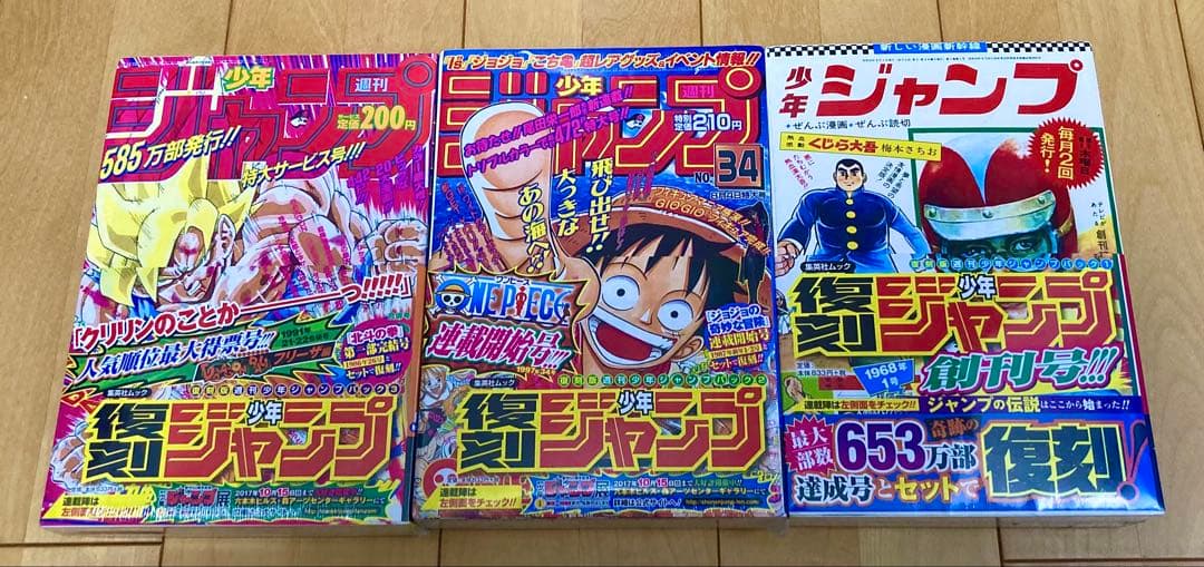 【3セット新品未開封】復刻　週刊少年ジャンプ　創刊50周年記念　全6冊セット